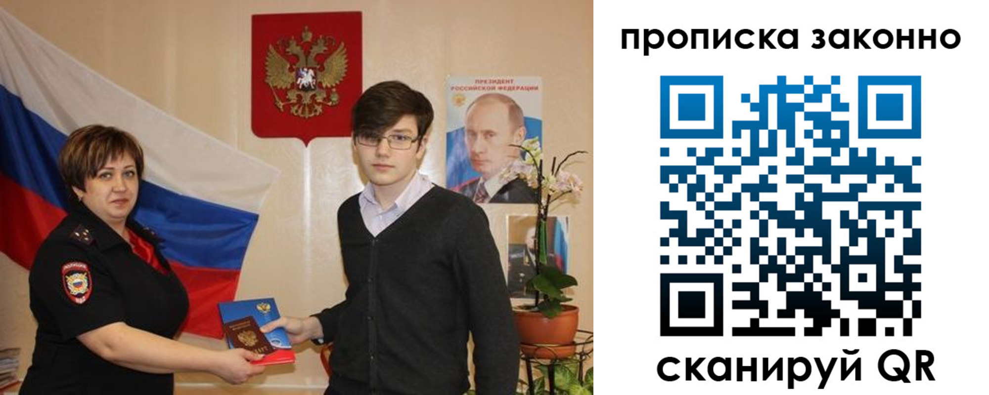 где прописаться в Киренске